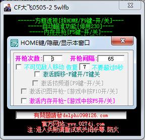 什么是CF秒杀辅助？
CF秒杀辅助是一种针对《穿越火线》（CF）游戏的辅助工具，旨在提高玩家的游戏体验和竞技表现。通过此工具，玩家可以在激烈的对战中快速提升自己的战斗能力，以此达