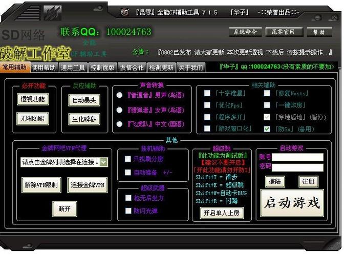 CF透视源码解析与使用指南
在众多游戏中，CF（CrossFire）凭借其独特的战斗体验和丰富的游戏模式吸引了大量玩家。随着游戏的不断发展，许多玩家希望通过各种方式提升自己的游戏体验