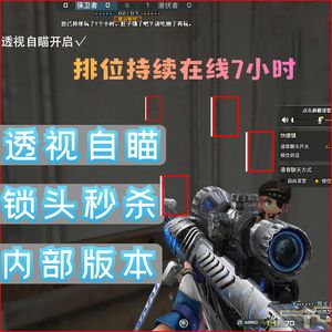 什么是CF诸神辅助？
CF诸神辅助是针对《穿越火线》这款游戏所开发的一款辅助工具。它的主要目的是为玩家提供一些额外的游戏功能，帮助他们在游戏中获得更好的体验和成绩。使用