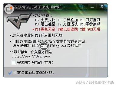 什么是穿越火线体验服辅助？
穿越火线体验服辅助是一种专为玩家在游戏时提供额外功能的工具。它通过增强玩家的游戏体验，帮助他们在复杂的战斗环境中提高胜率。此工具可以实现