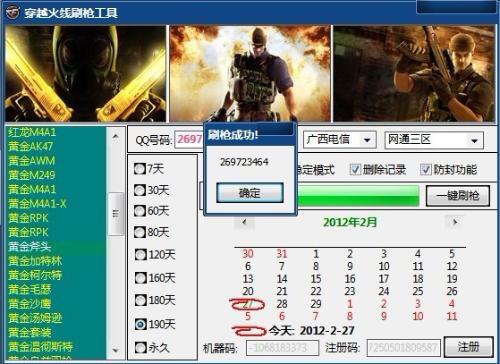 随着网络游戏的迅速发展，越来越多的游戏辅助工具也应运而生。其中，“神奇的工作室CF辅助”便是一款备受玩家关注的辅助工具。本文将探讨使用 CF 辅助的功能效果及其具体使用